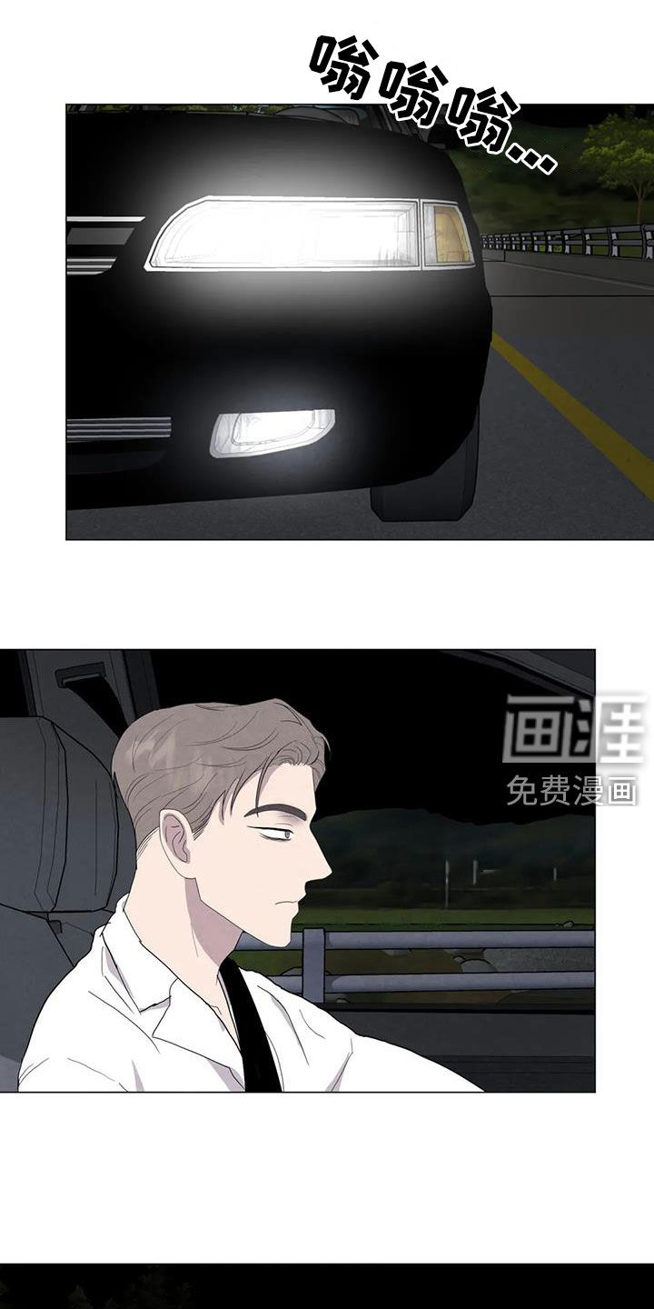 断尾求生第46话图