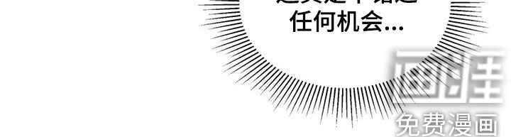 断尾求生第46话图
