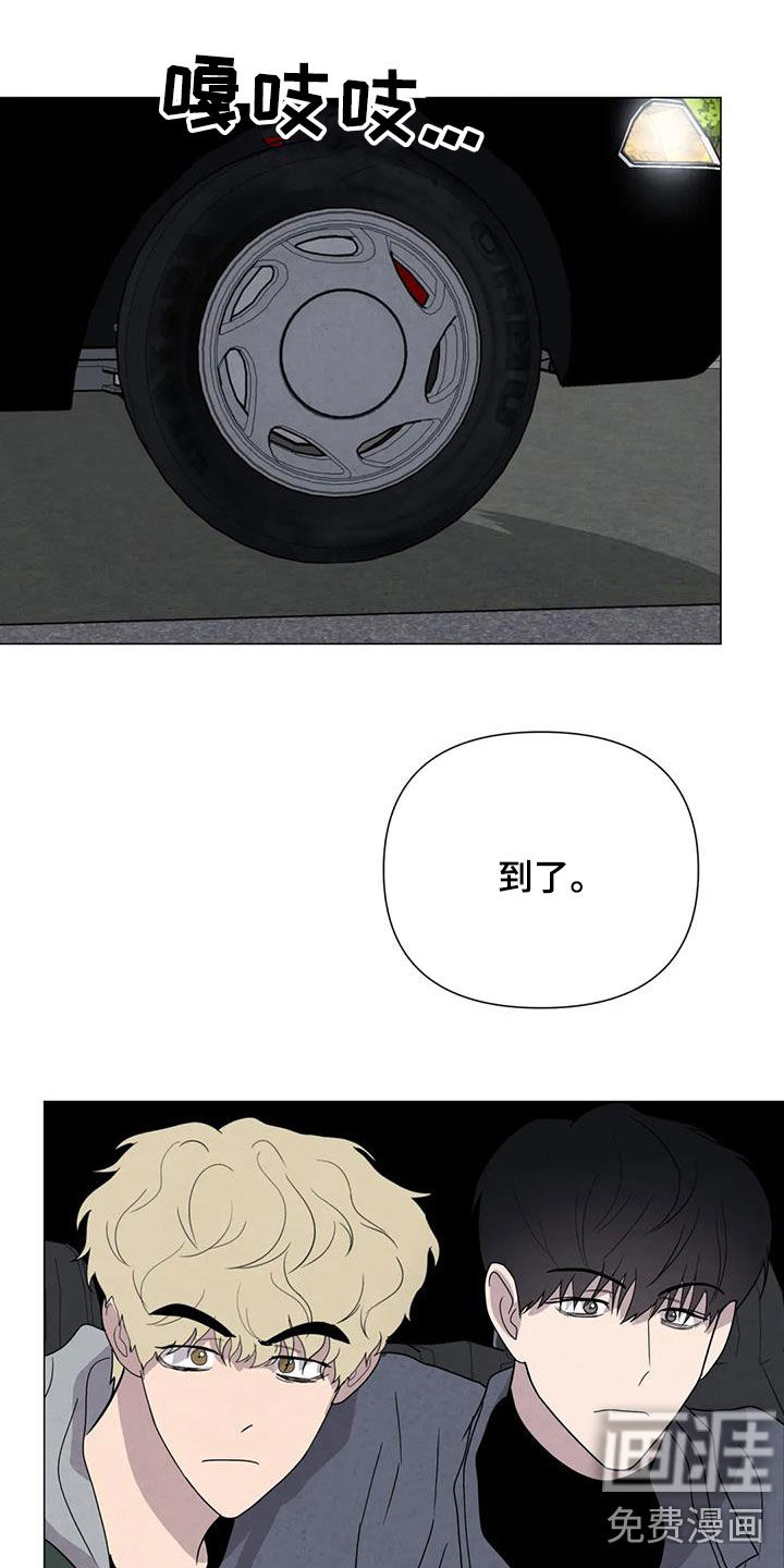 断尾求生第47话图