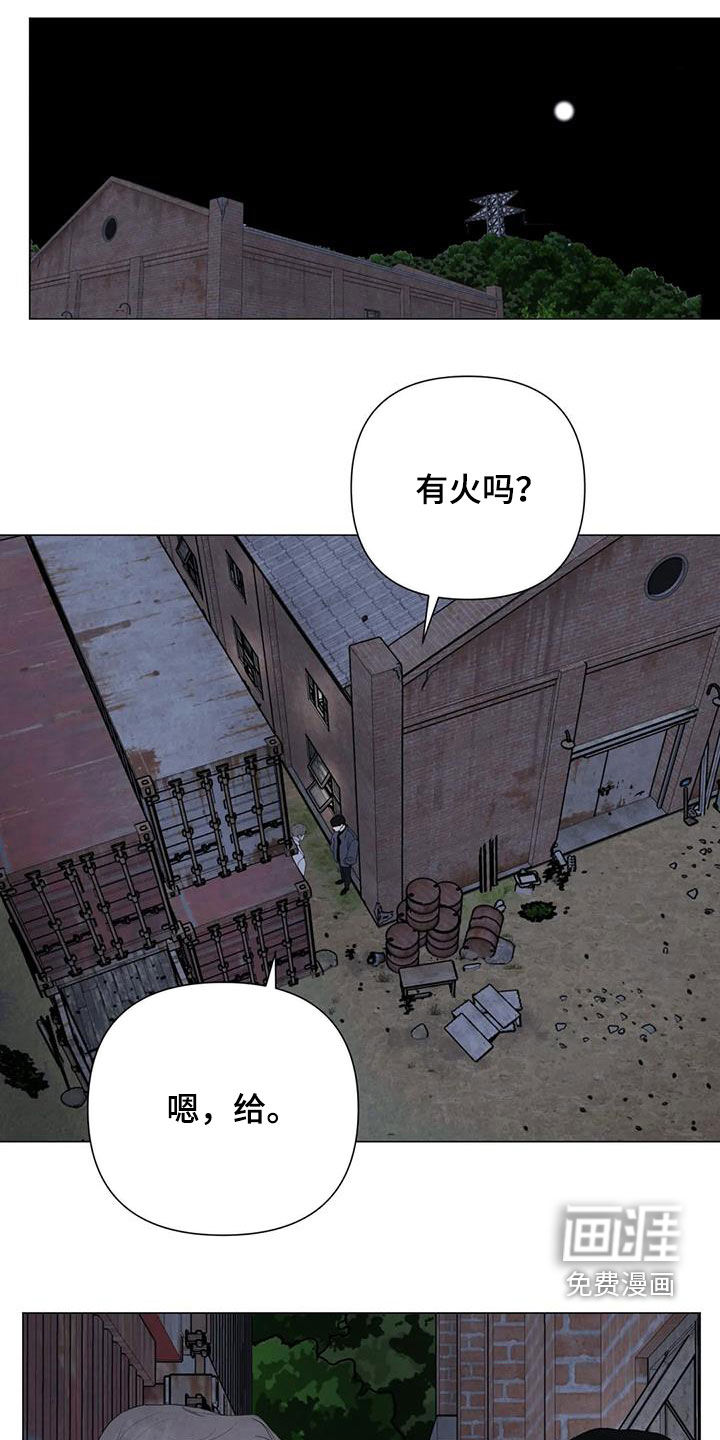 断尾求生第48话图