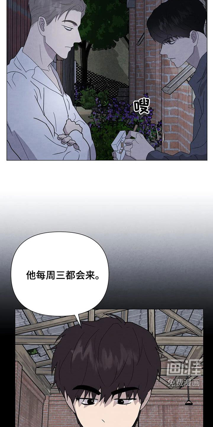 断尾求生第48话图