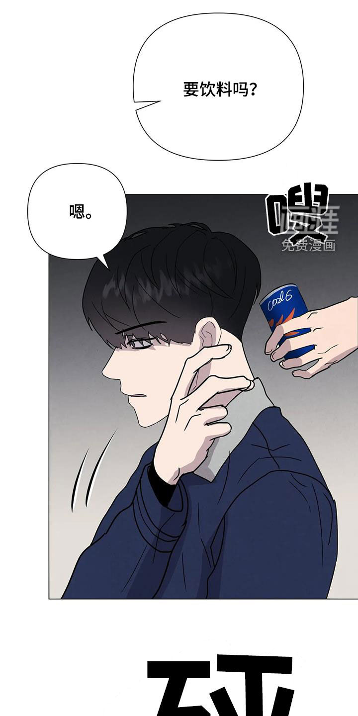 断尾求生第50话图