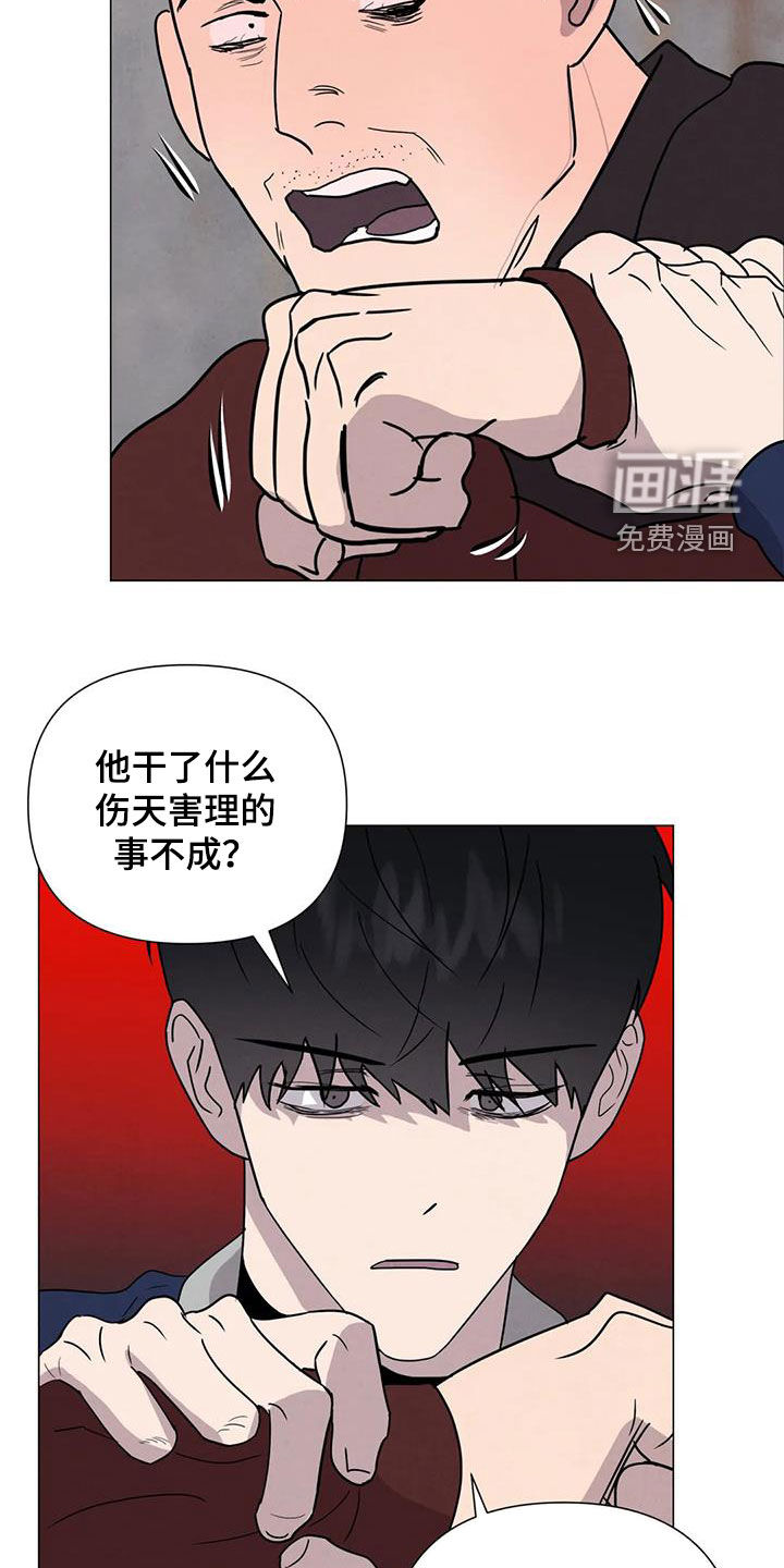 断尾求生第50话图