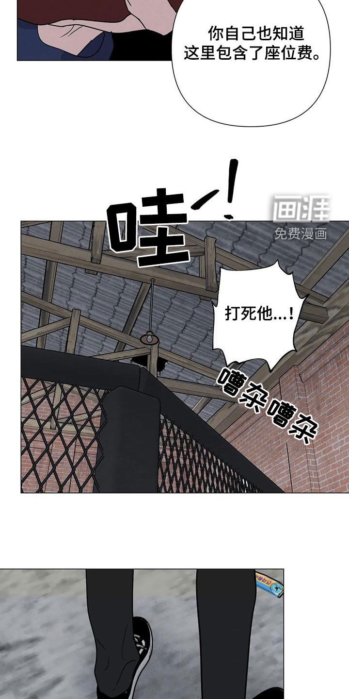 断尾求生第50话图