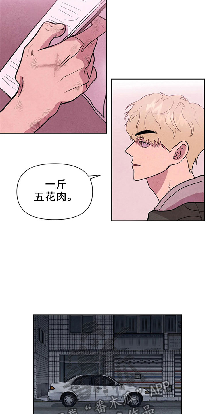 断尾求生第6话图