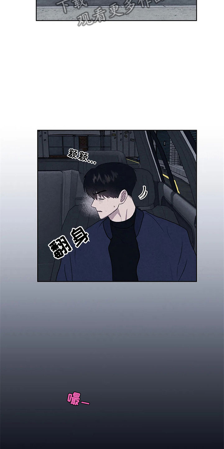 断尾求生第6话图