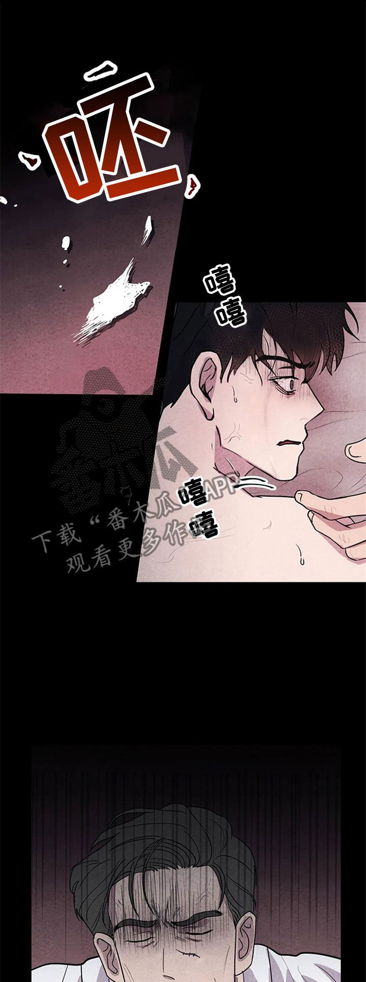 断尾求生第7话图