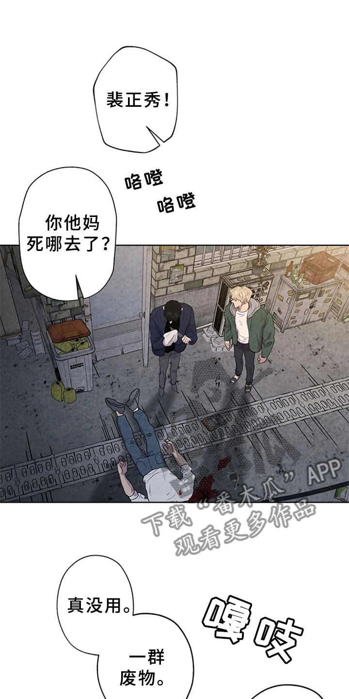 断尾求生第8话图