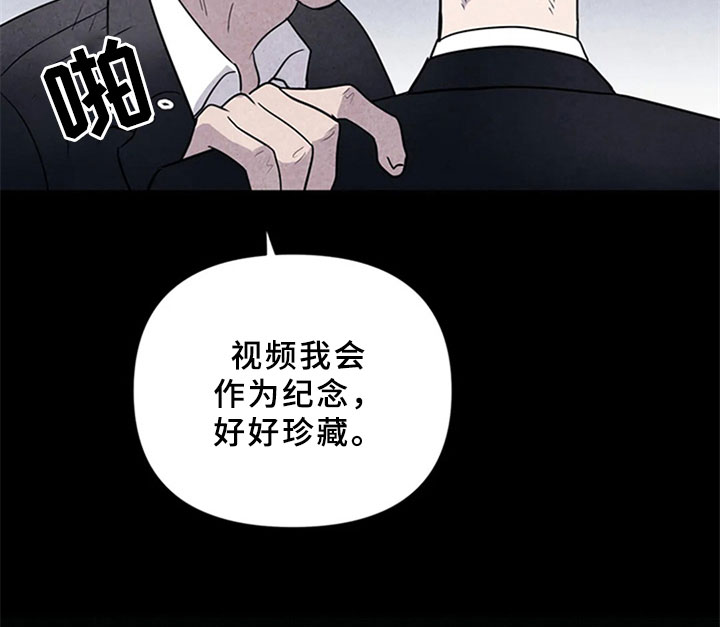 断尾求生第9话图