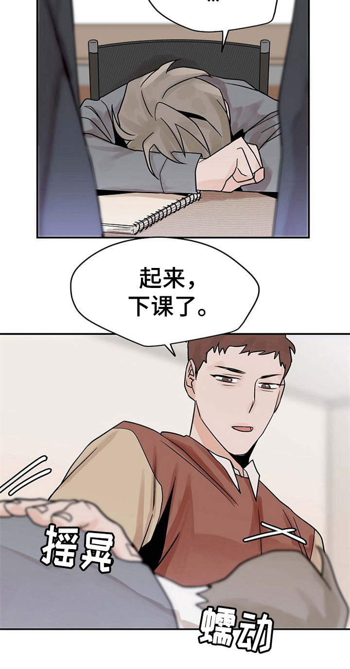 赌约恋人第11话图