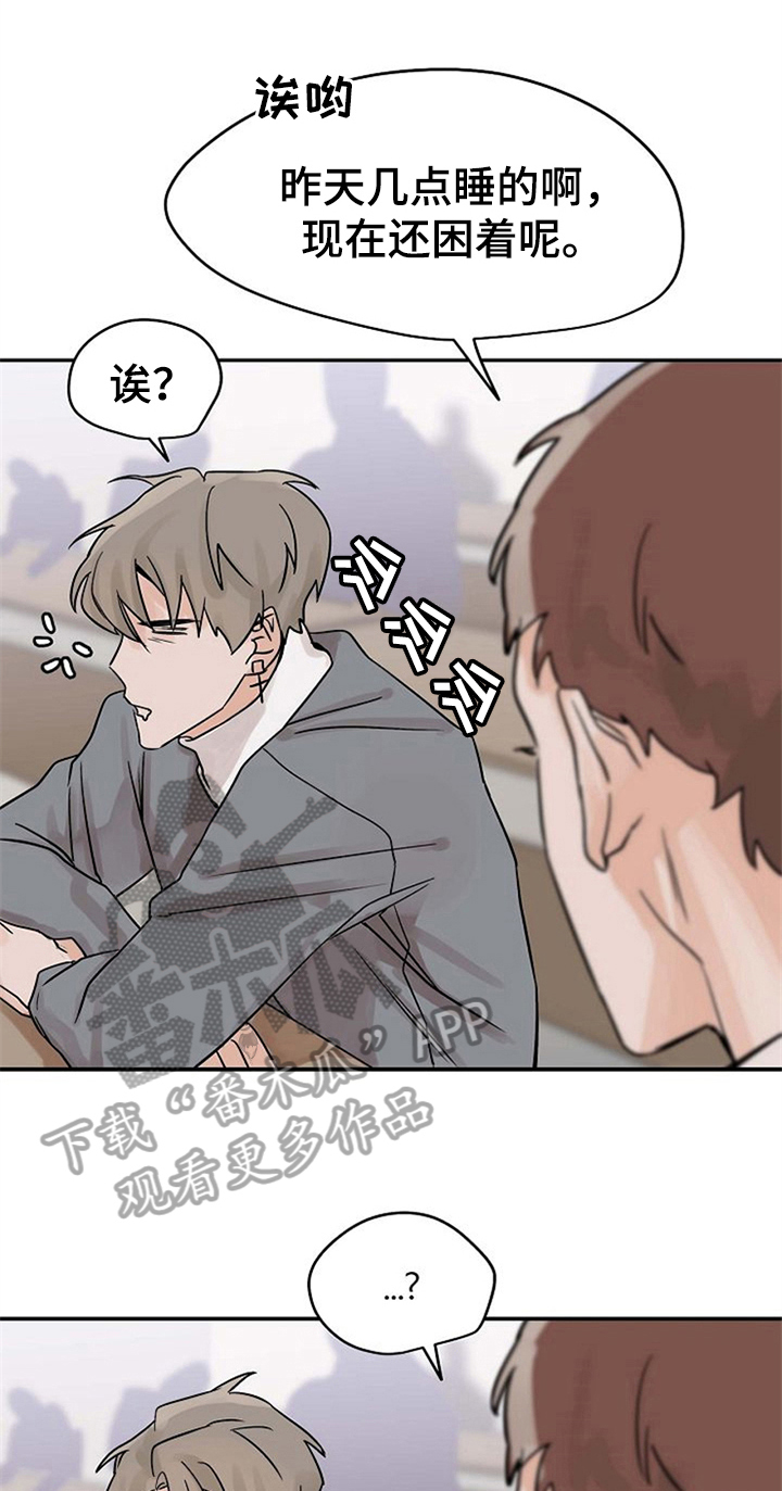 赌约恋人第12话图