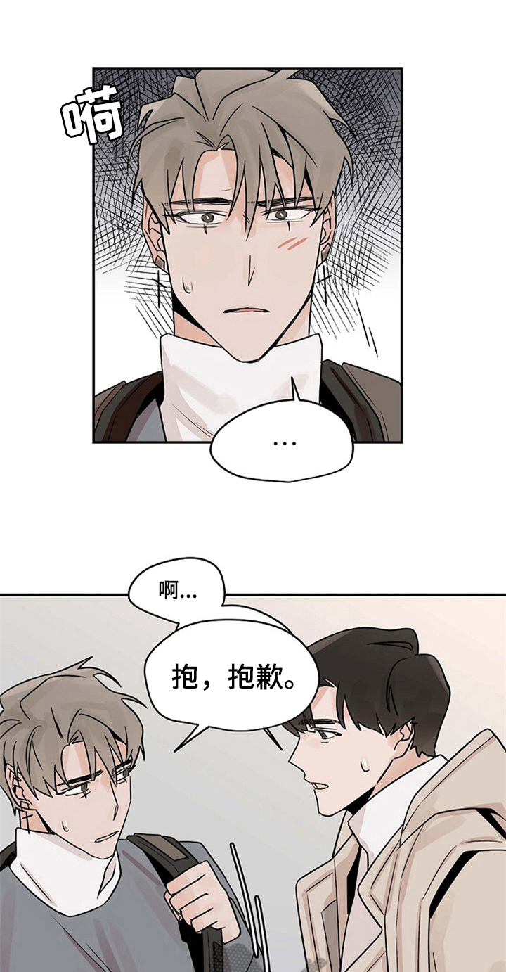 赌约恋人第13话图