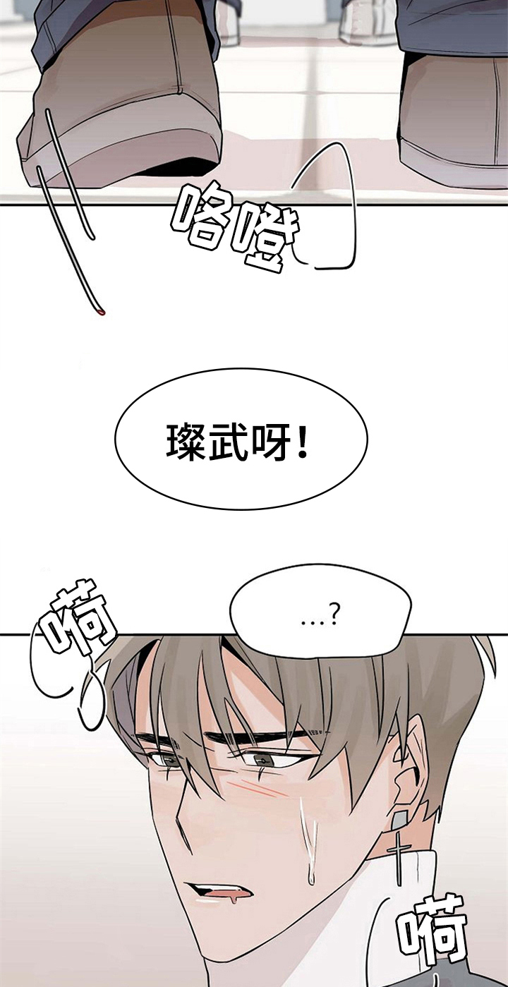 赌约恋人第14话图