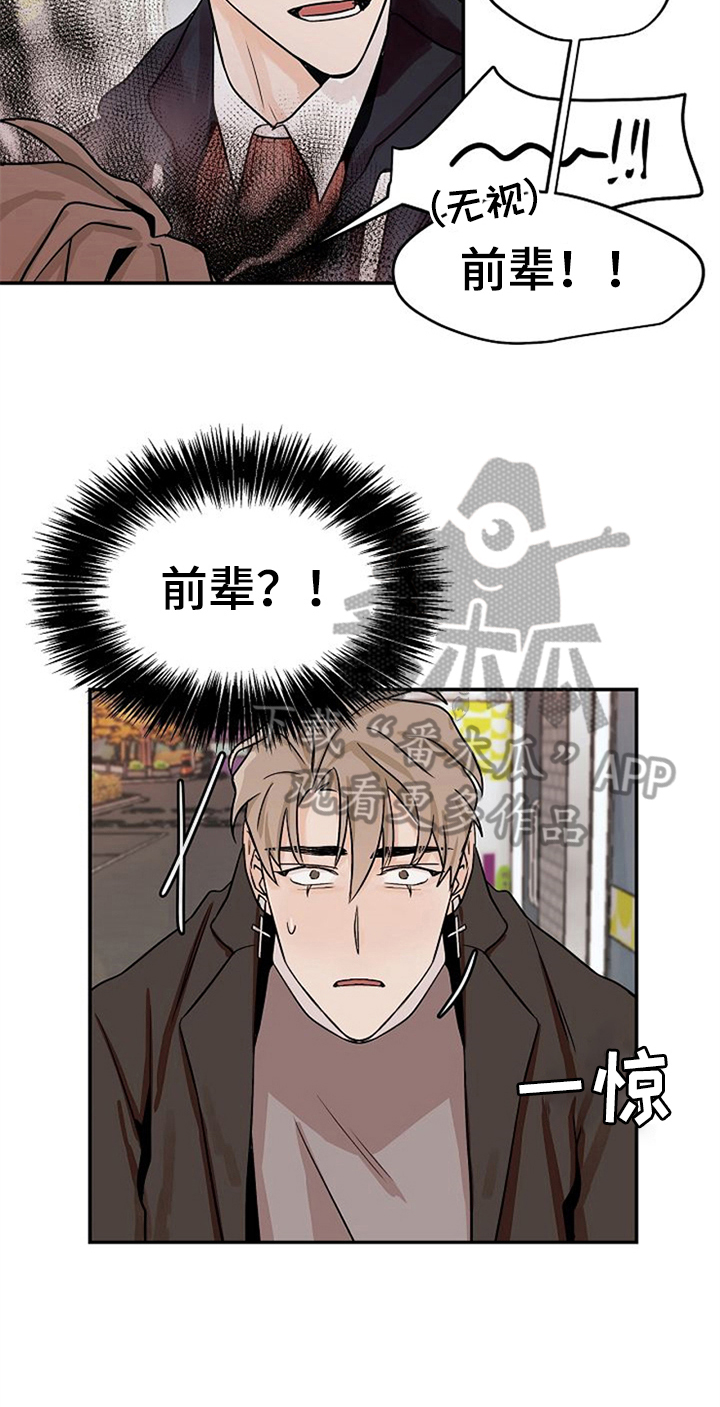 赌约恋人第17话图