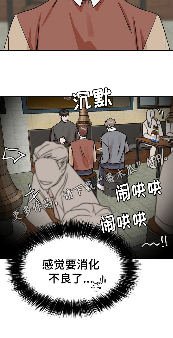 赌约恋人第17话图
