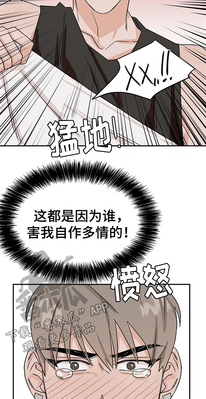 赌约恋人第24话图