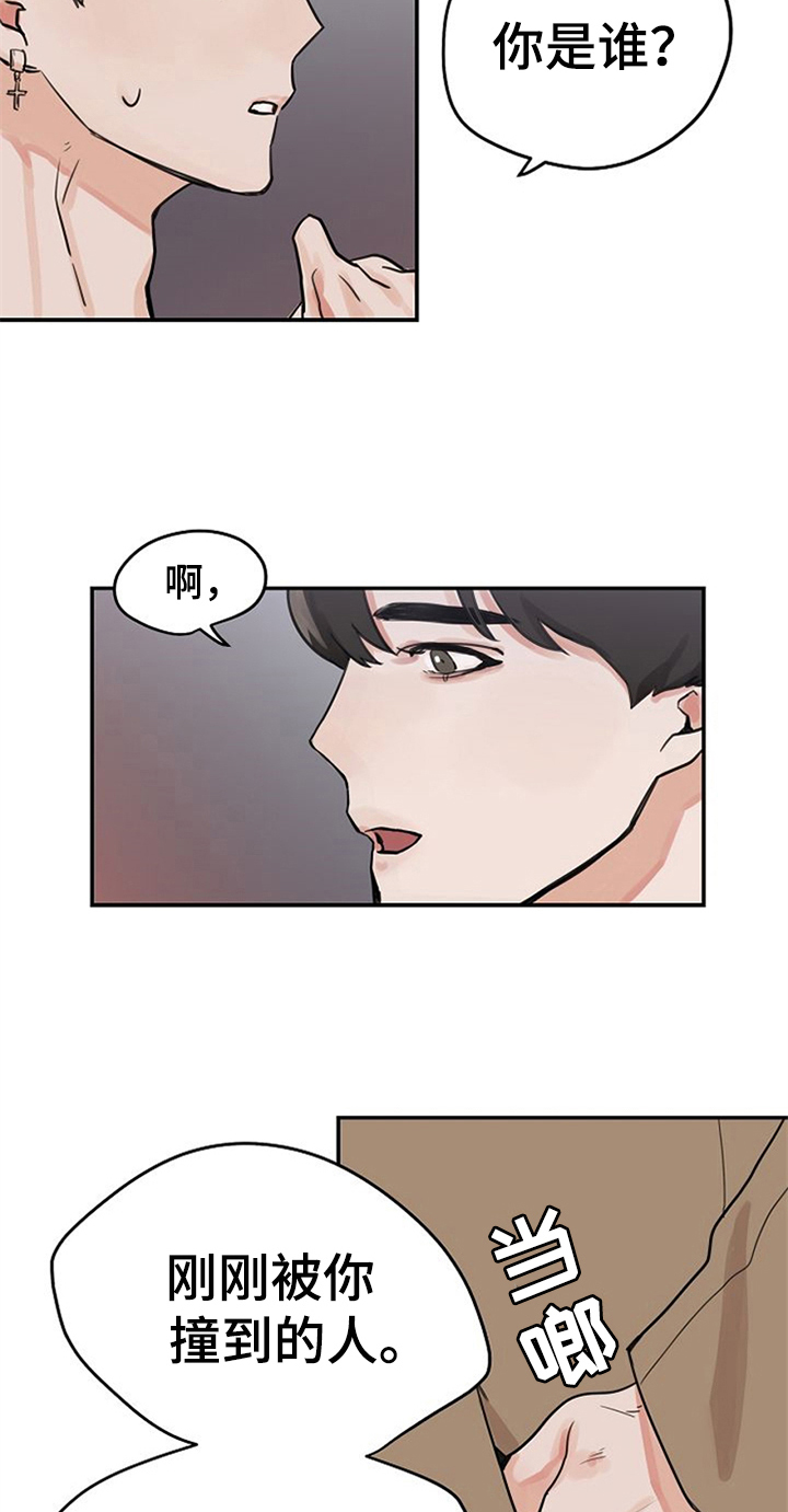 赌约恋人第3话图