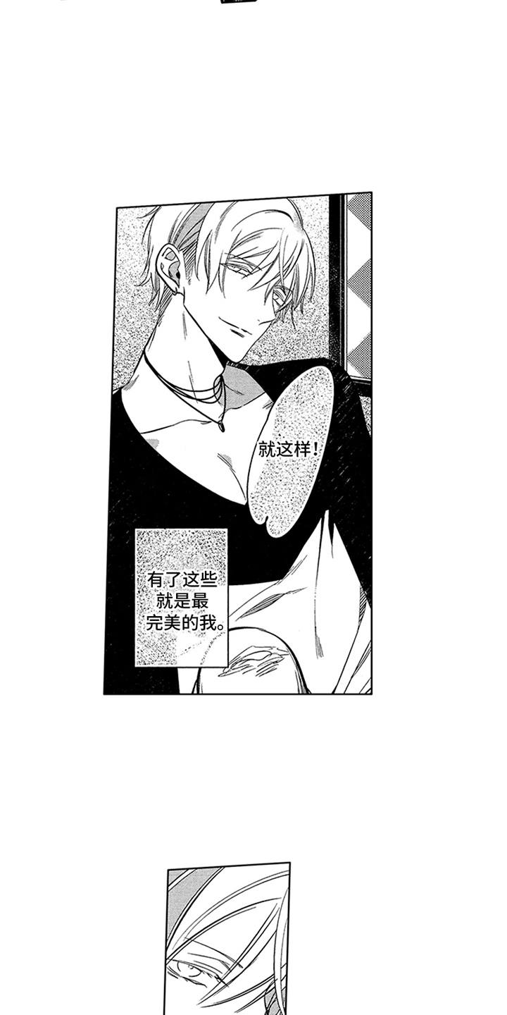 顶级模特第1话图