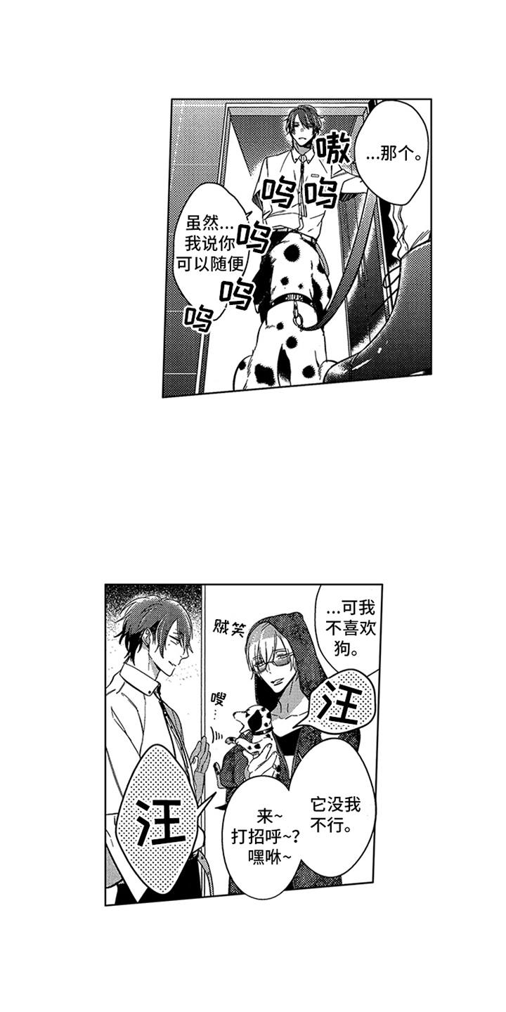 顶级模特第11话图