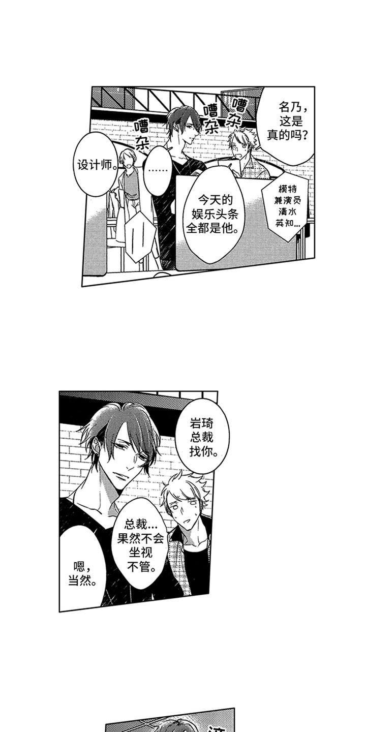 顶级模特第17话图