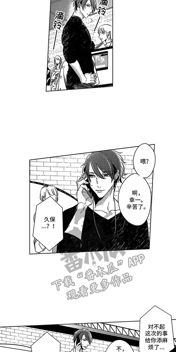 顶级模特第17话图