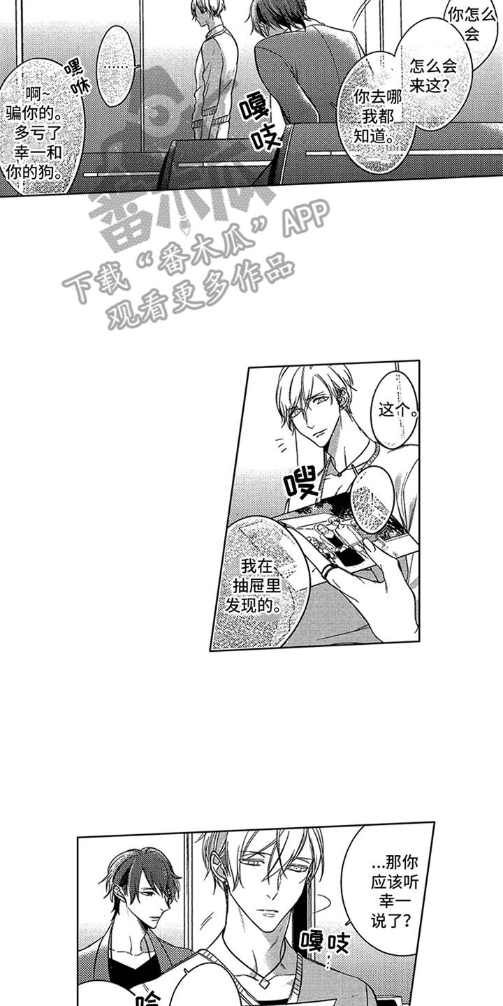 顶级模特第18话图