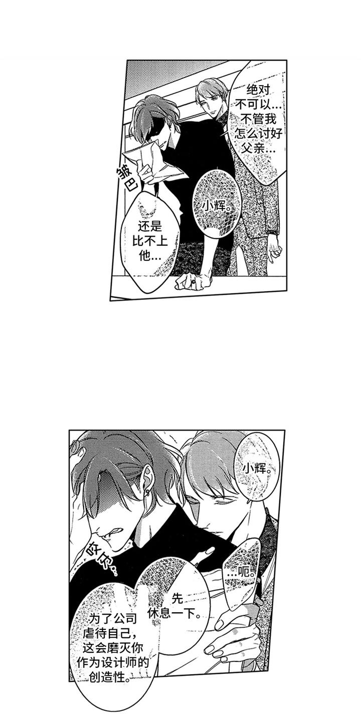 顶级模特第22话图