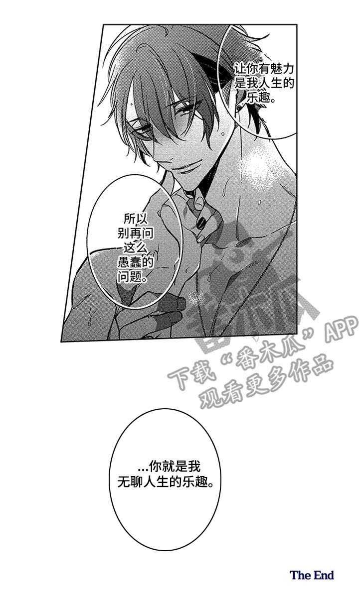 顶级模特第22话图