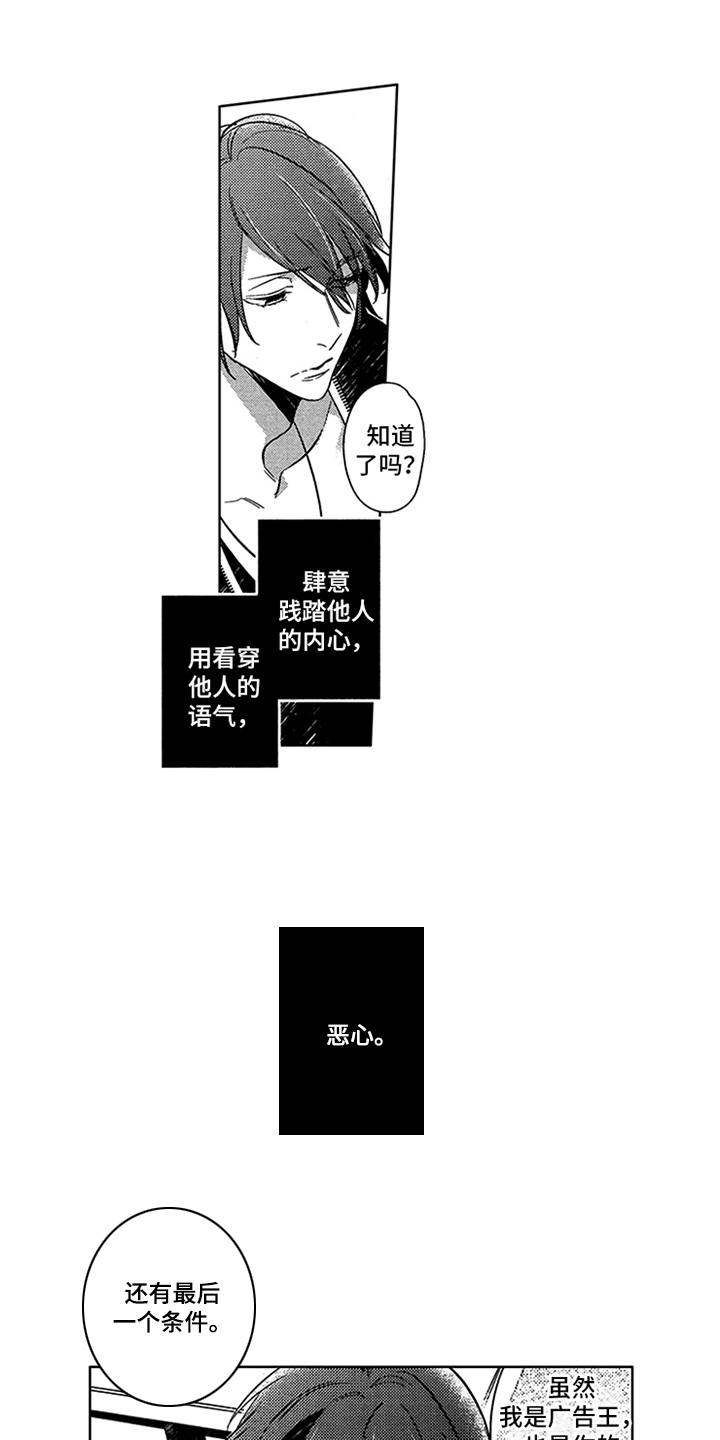 顶级模特第7话图