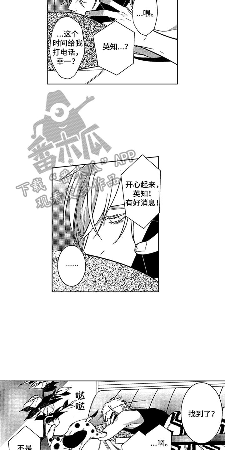 顶级模特第9话图