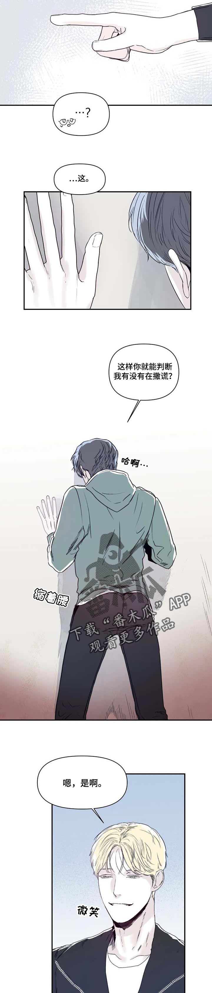 独特兴趣第12话图