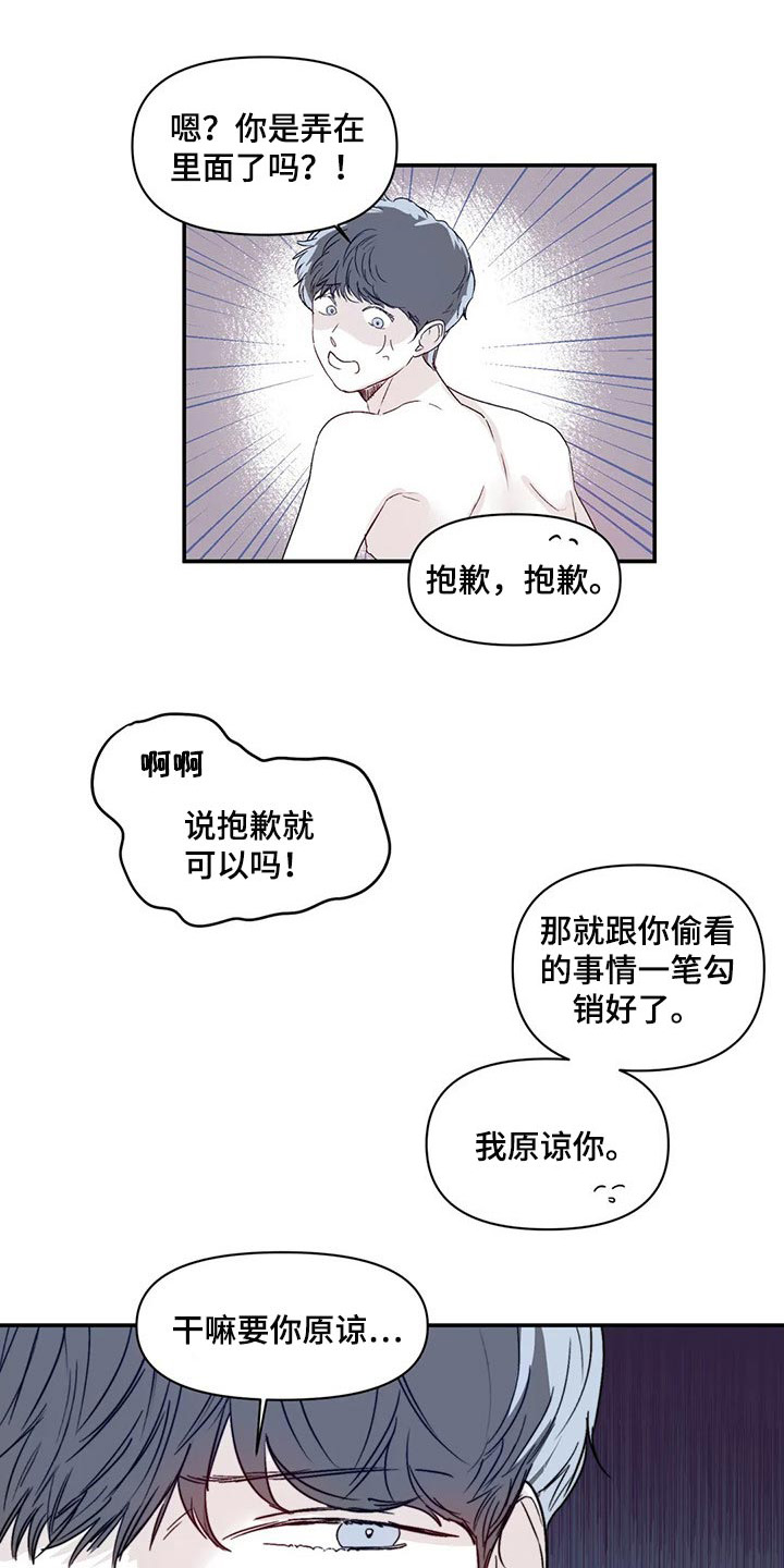 独特兴趣第13话图