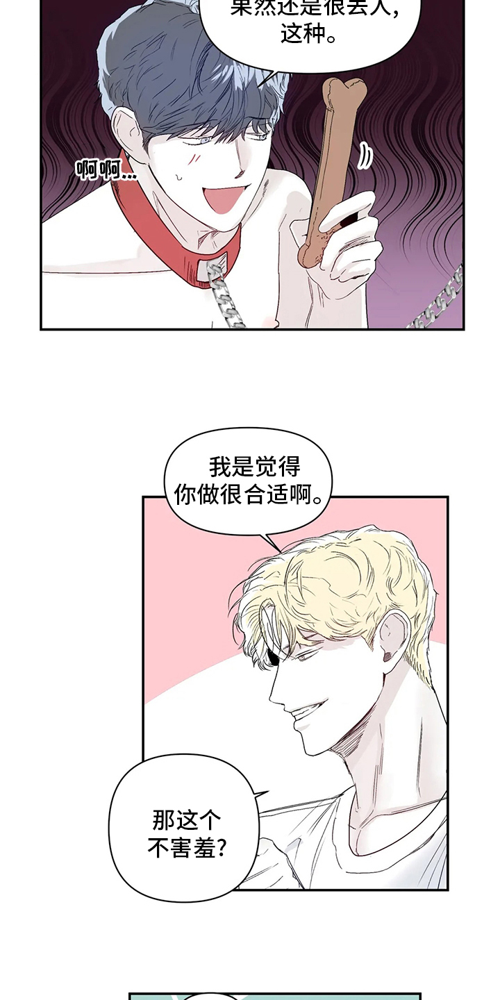 独特兴趣第15话图