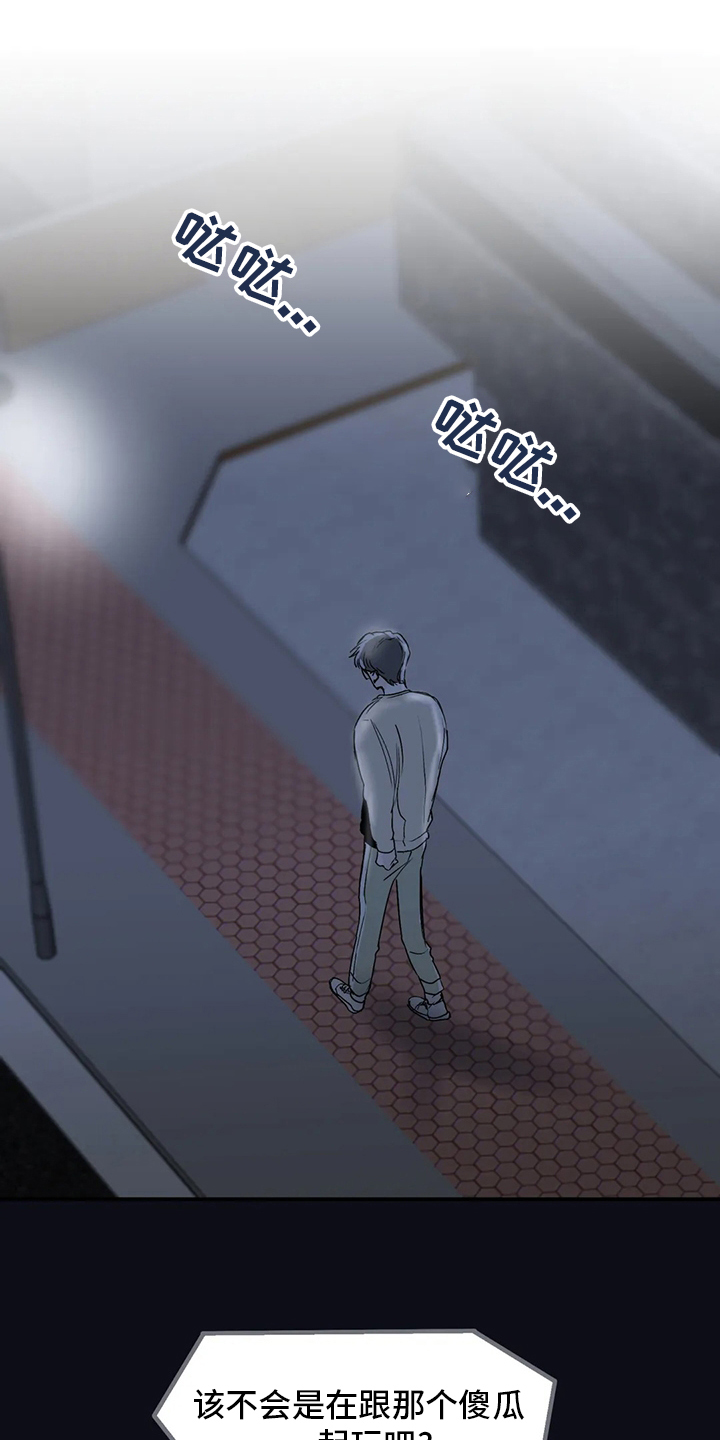 独特兴趣第16话图