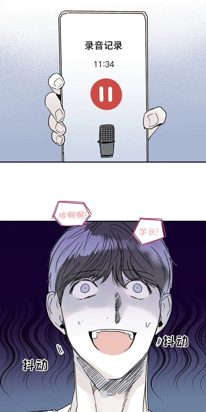 独特兴趣第19话图