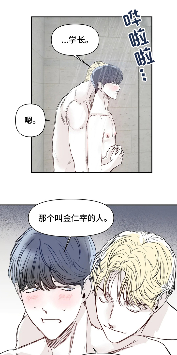 独特兴趣第21话图