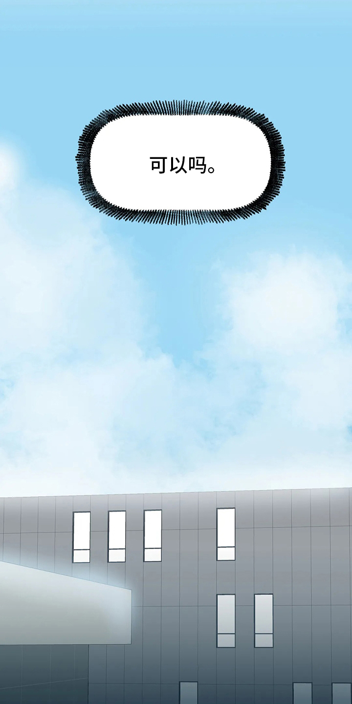 独特兴趣第21话图