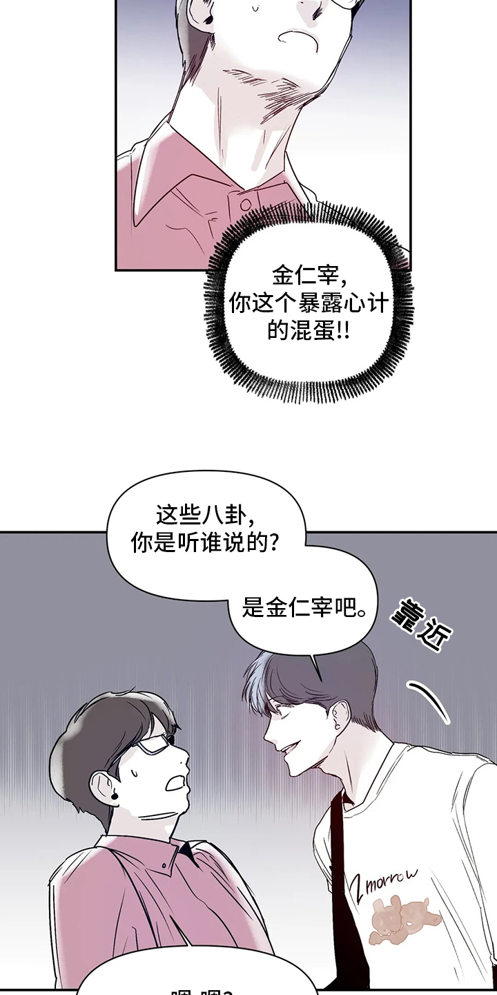 独特兴趣第21话图