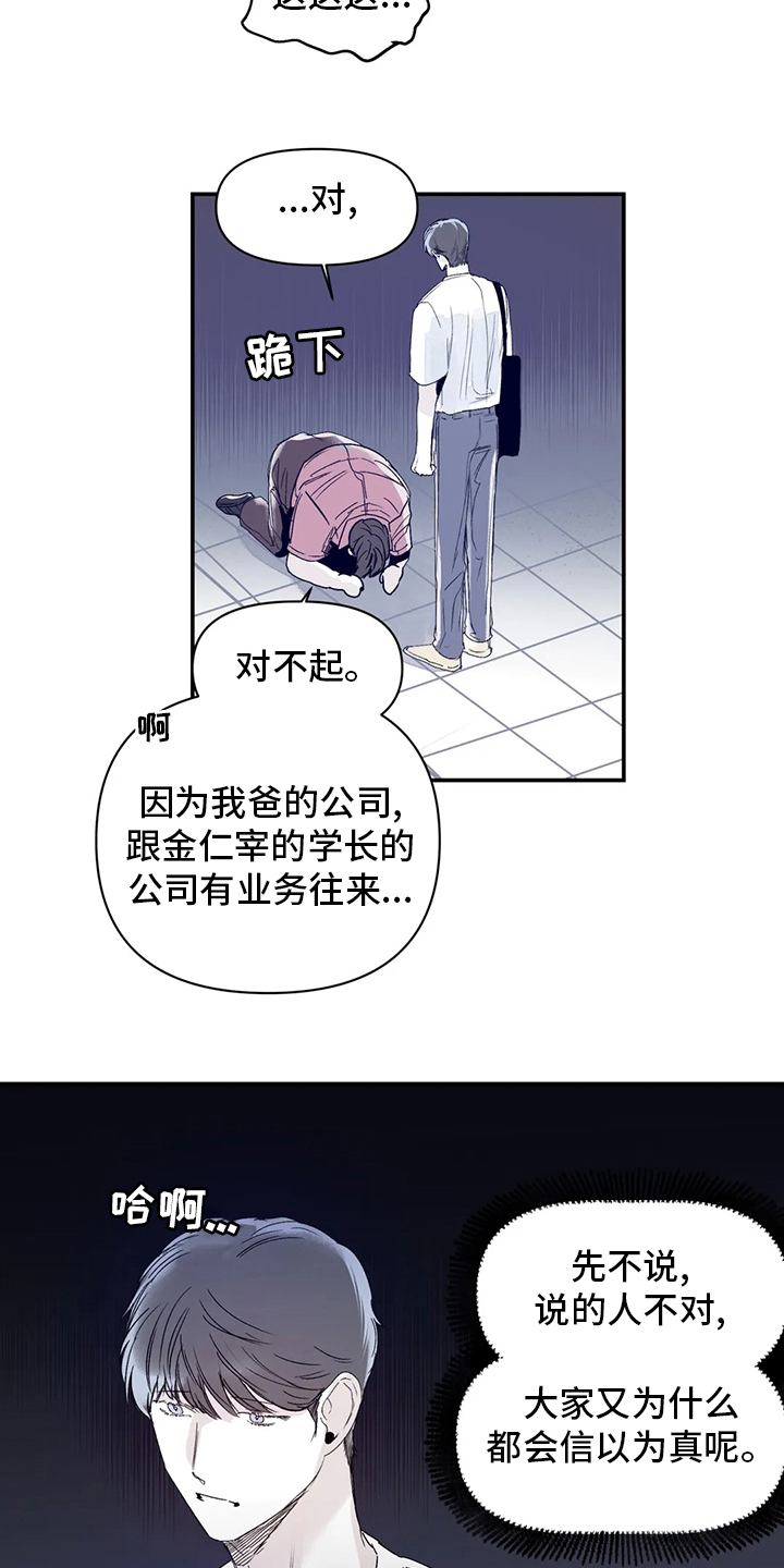 独特兴趣第21话图