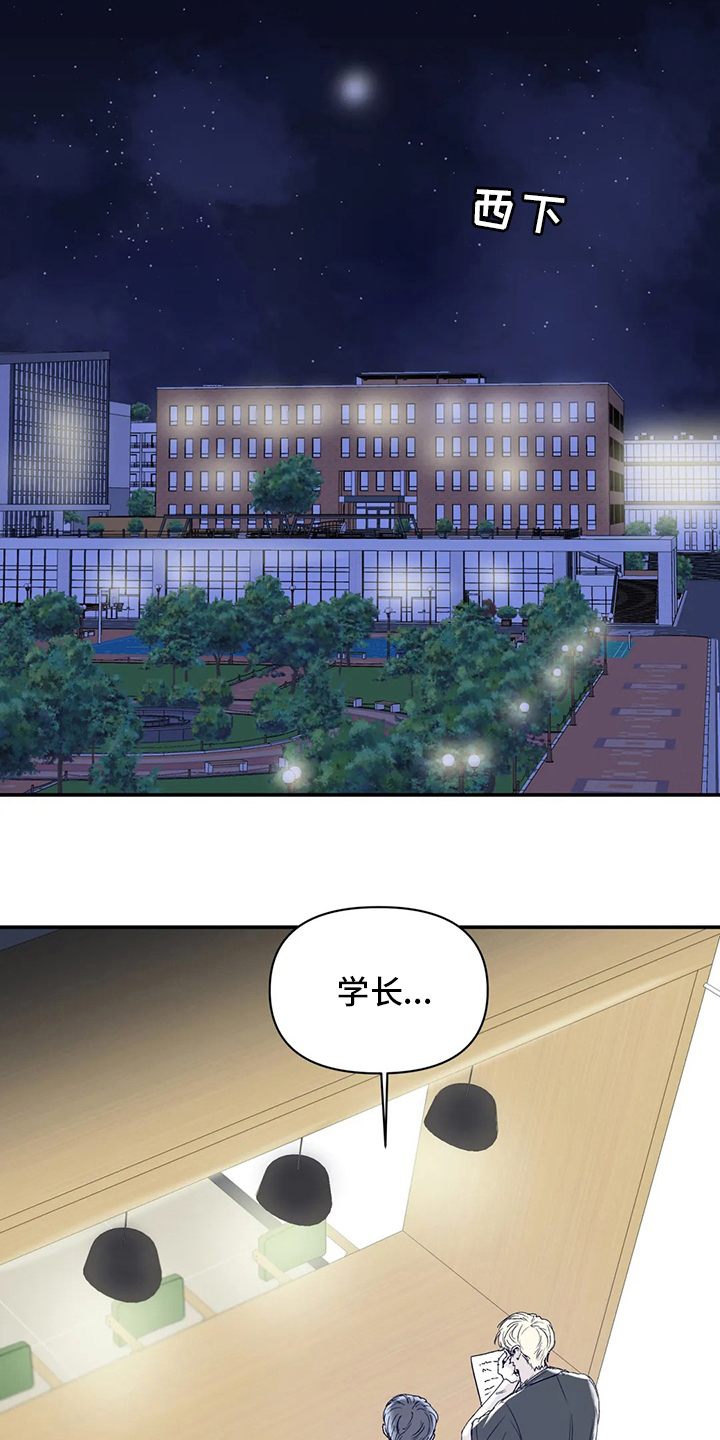 独特兴趣第21话图