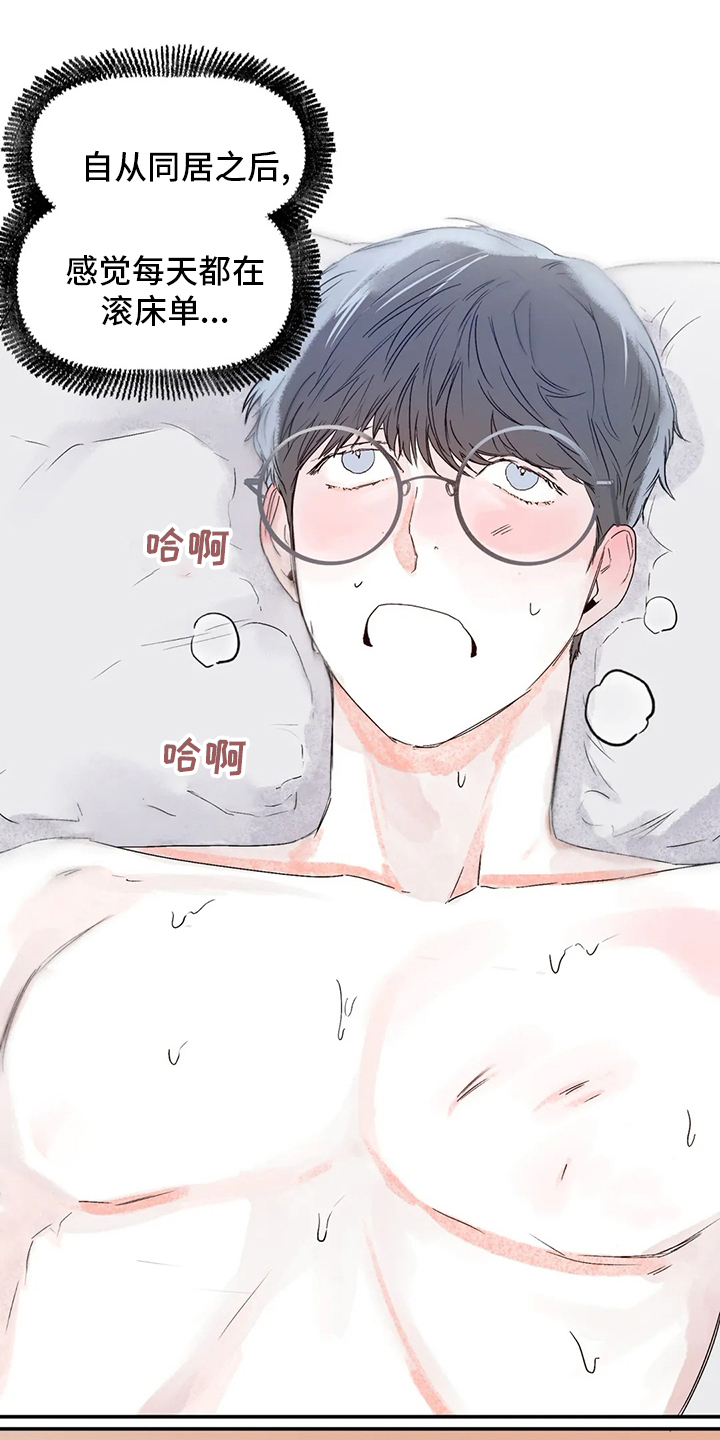 独特兴趣第24话图