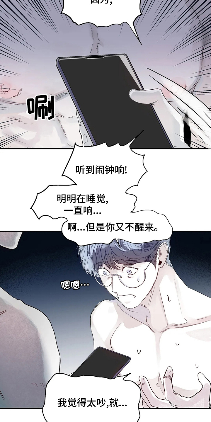 独特兴趣第25话图