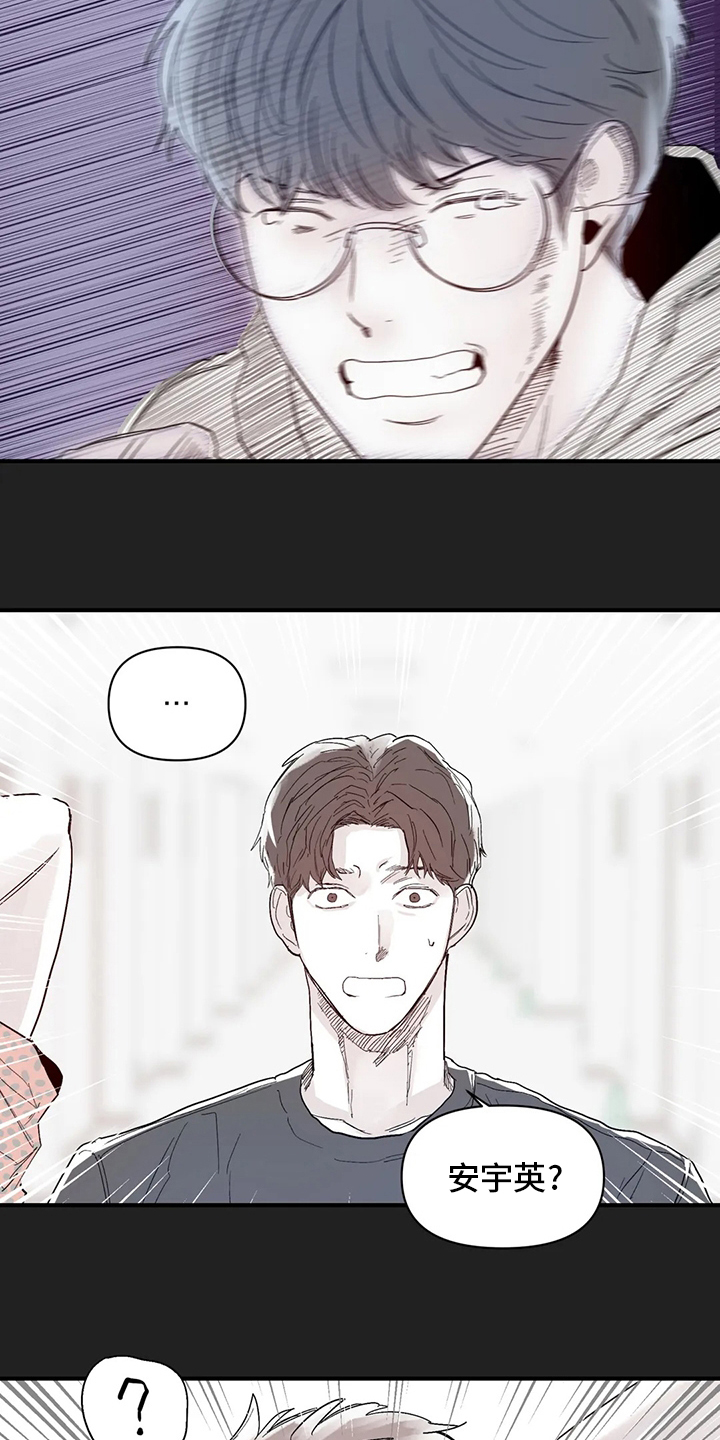 独特兴趣第28话图