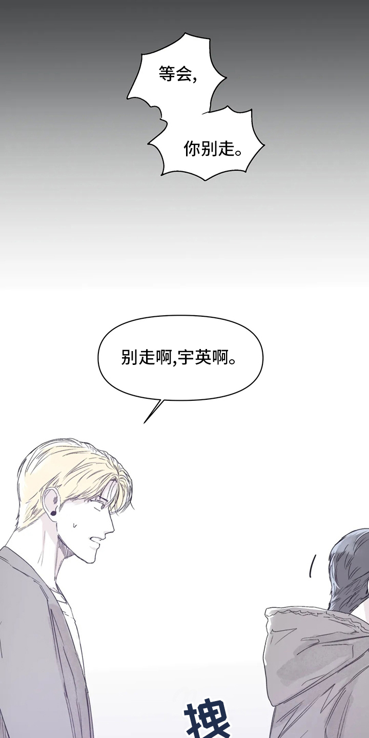 独特兴趣第29话图