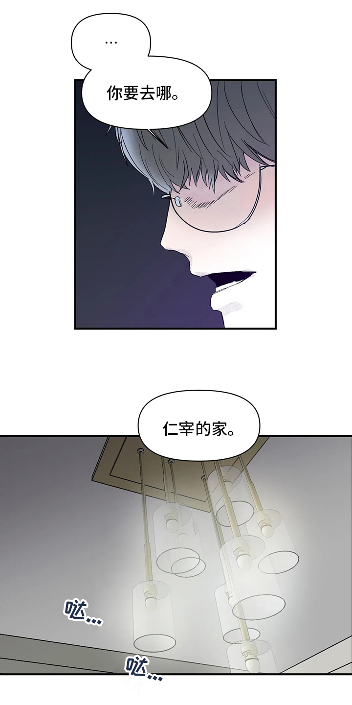 独特兴趣第30话图