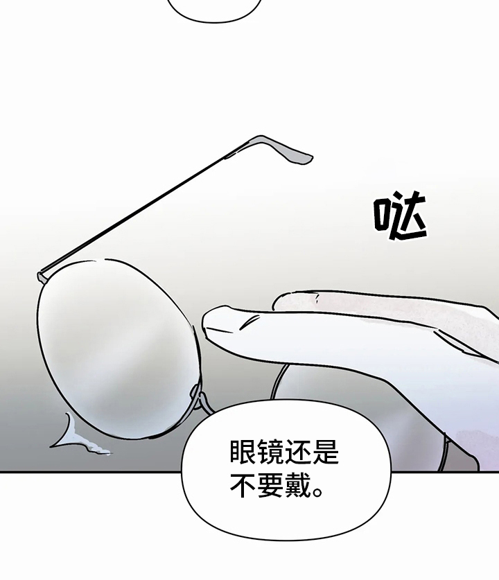 独特兴趣第31话图