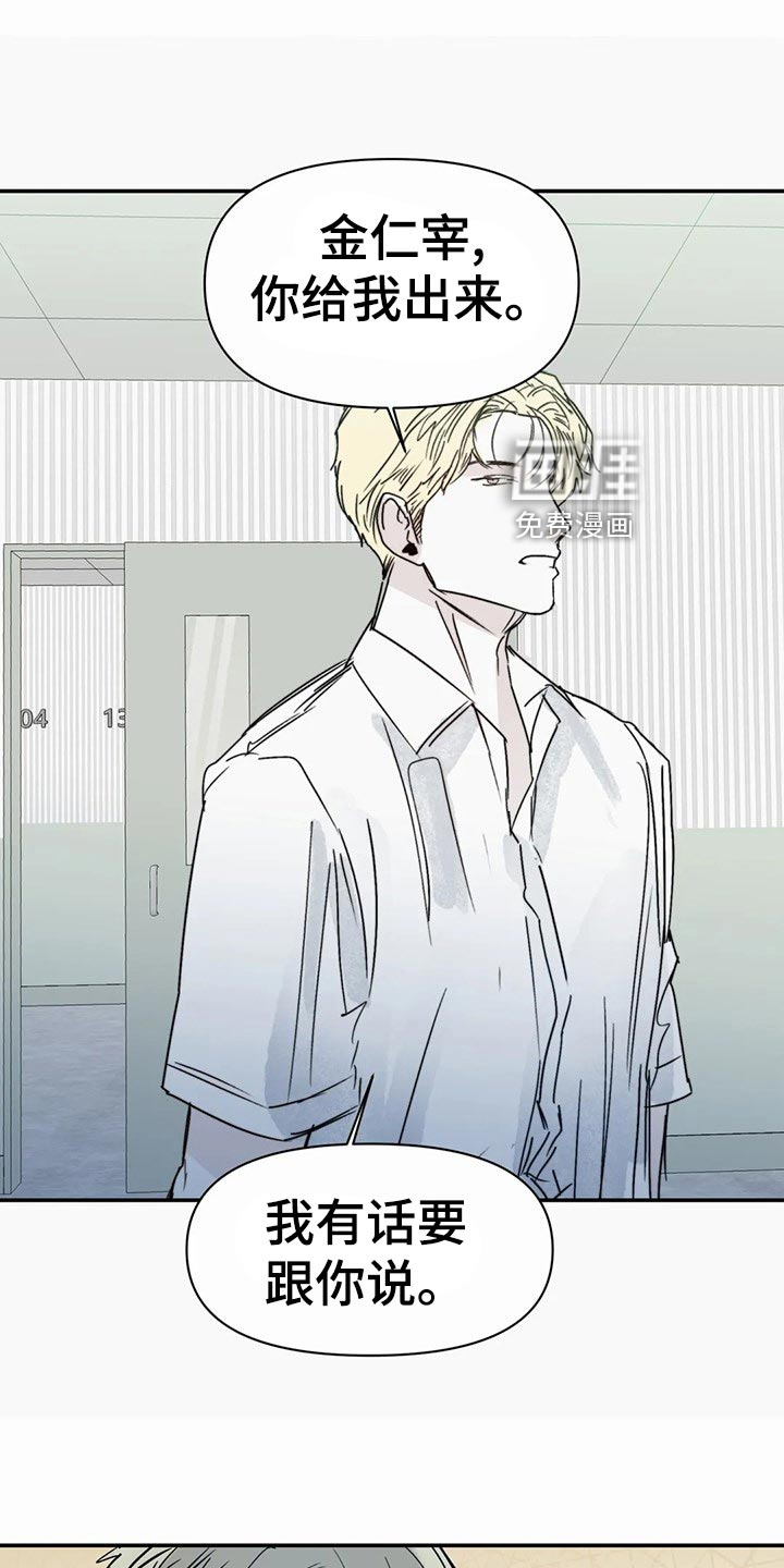 独特兴趣第36话图