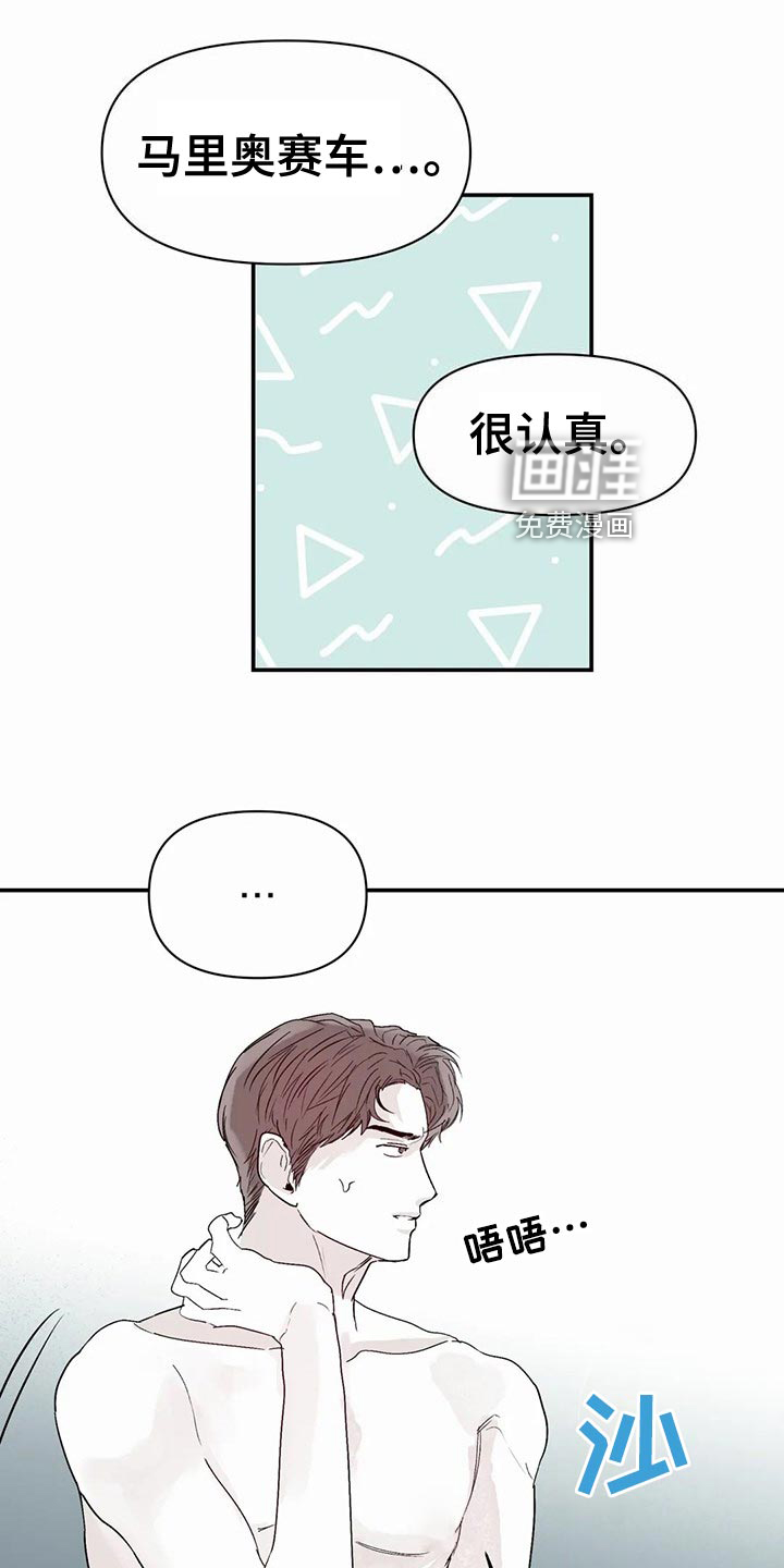 独特兴趣第37话图