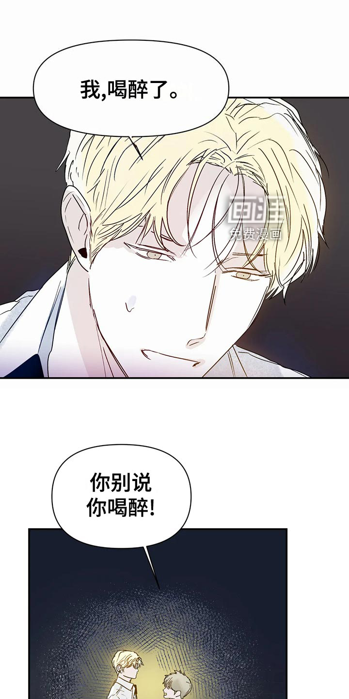 独特兴趣第38话图