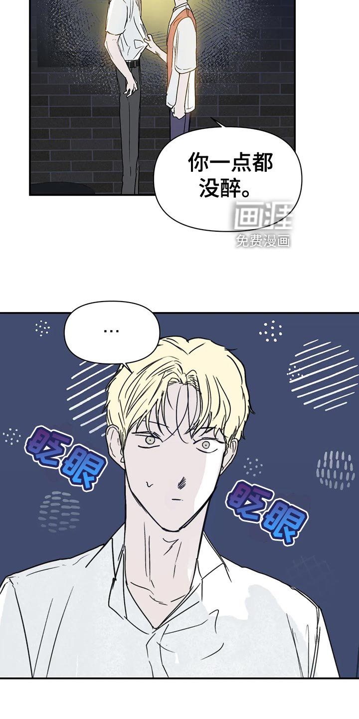 独特兴趣第38话图